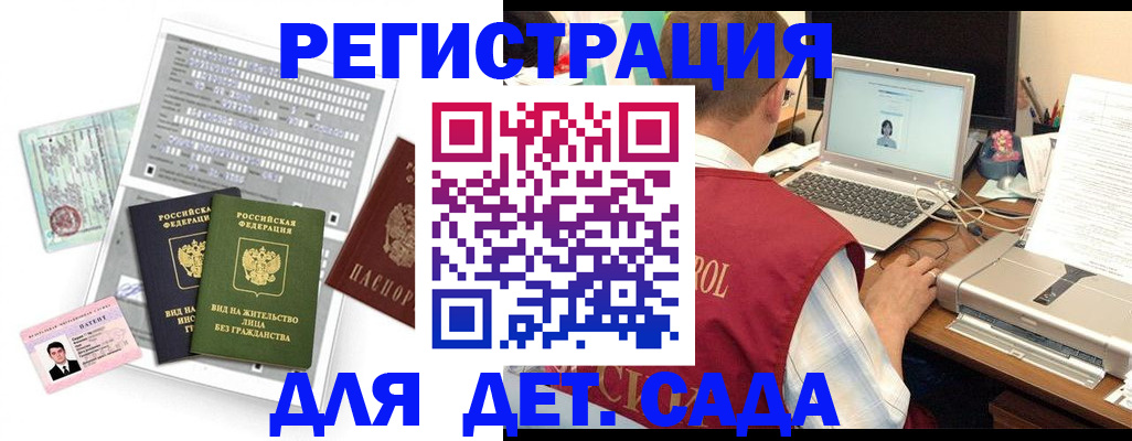 прописка для кредита в Жукове