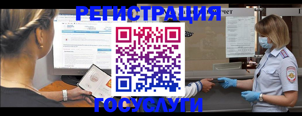 временная регистрация поиск в Жукове