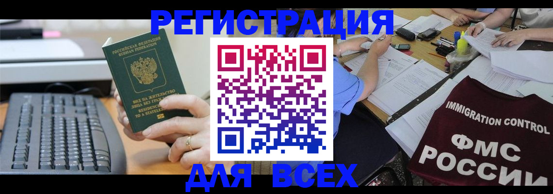 временная регистрация законно в Жукове