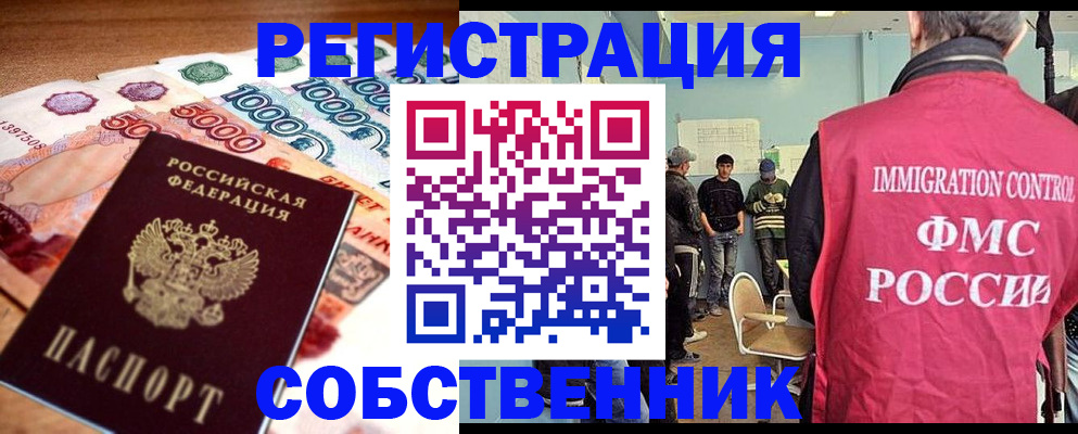 пропишу в квартире в Жукове