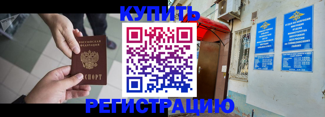 пропишу в квартире в Жукове